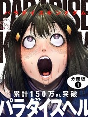 9i国产精品视频 回声档案 漫改剧集海报